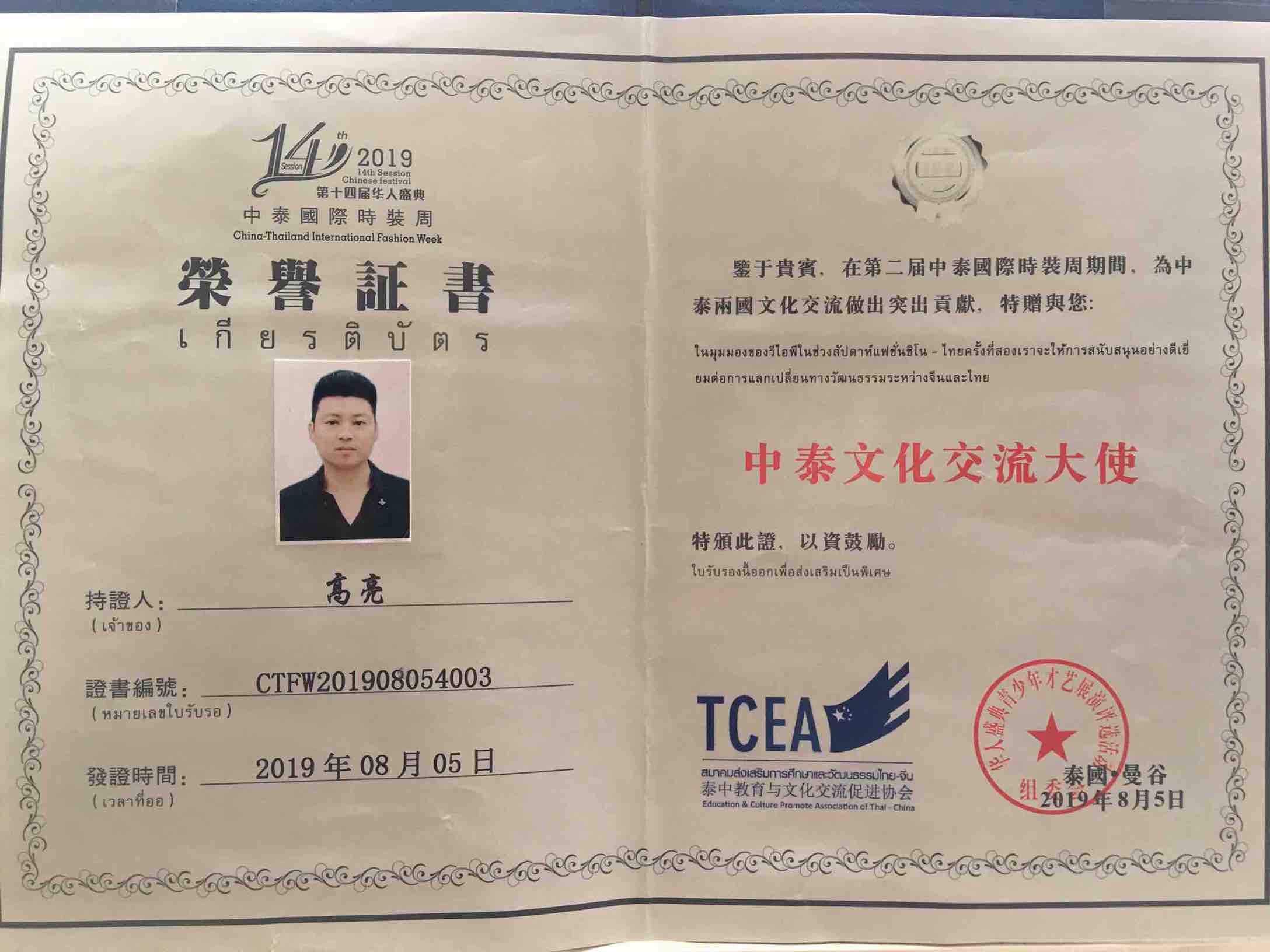 微信图片_201911191946579